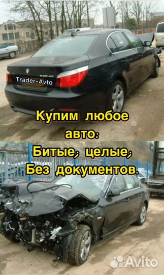 Купим ваш АВТО, срочный выкуп АВТО, АВТОВЫКУП
