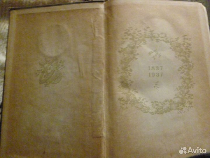 3-томное собрание сочинений А.С. пушкина. 1937 Г