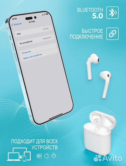 Беспроводные наушники i9s TWS с микрофоном
