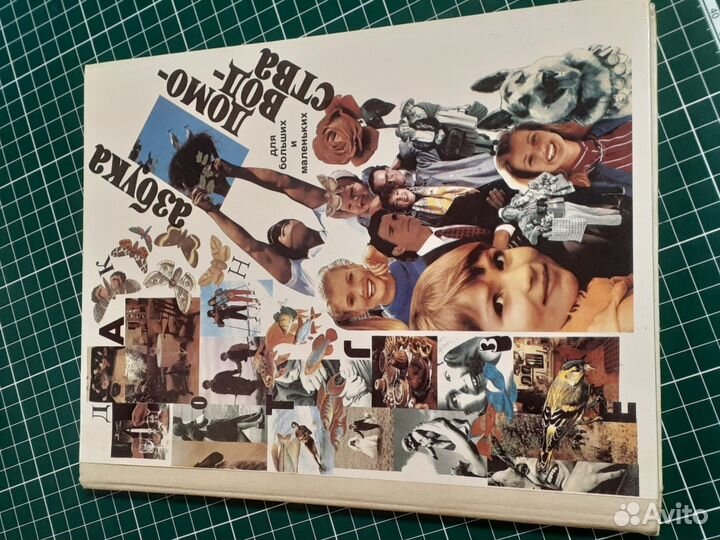 Книги СССР. Рукоделие