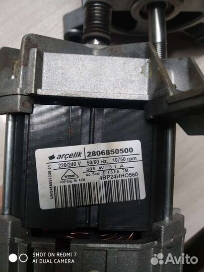 Двигататель стиральной машины