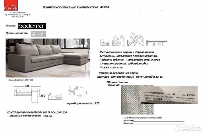 Диван раскладной