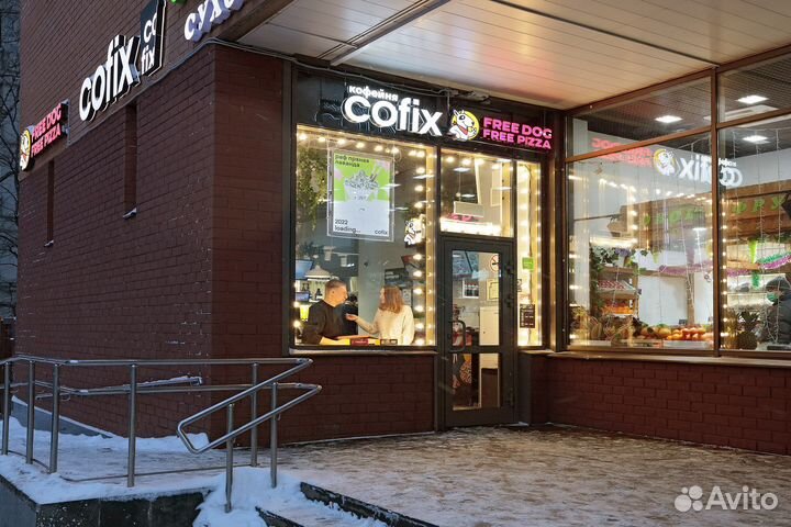 Продаю кофейню Cofix