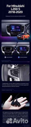 Магнитола Mitsubishi L200 2018-20 F2 лев 4/64 CC3L