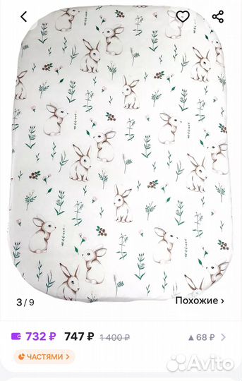 Детская кровать для новорожденных