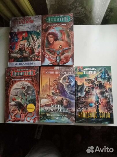 Книги. Фатнастика