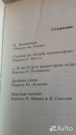 Джеймс хедли чейз собрание сочинений