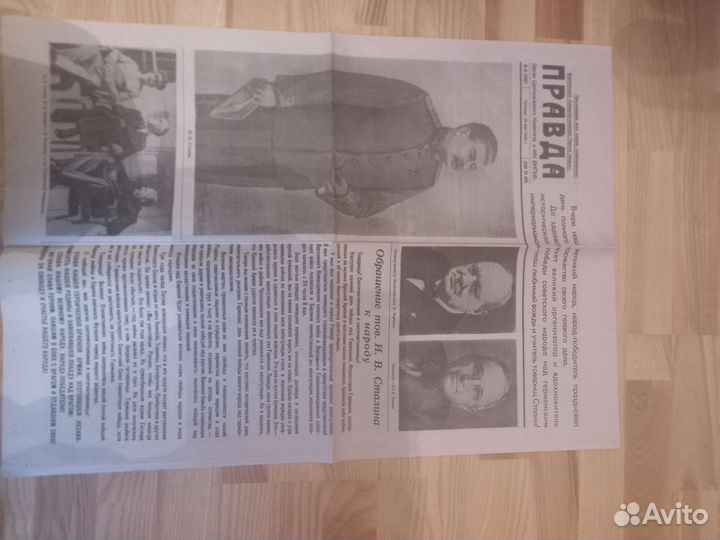 Газета правда от 10 мая 1945 года репринт