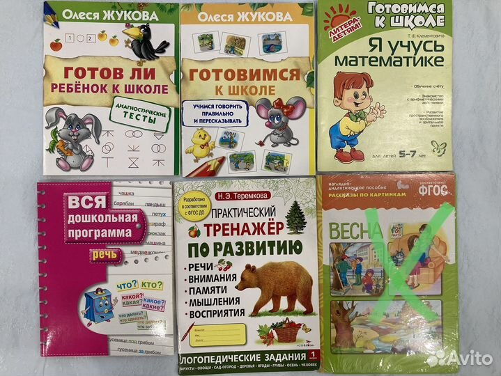 Развивающие пособия для дошкольников