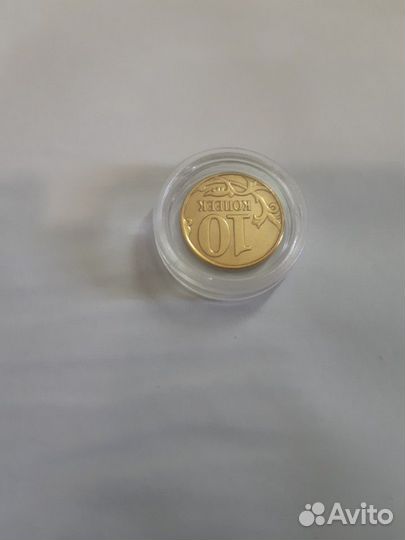 Монета 10 копеек 2014 года брак