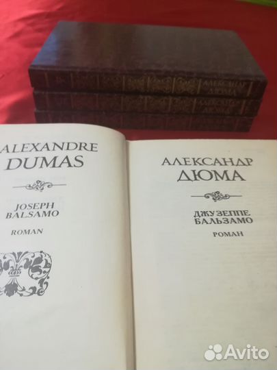Книги: Александр Дюма