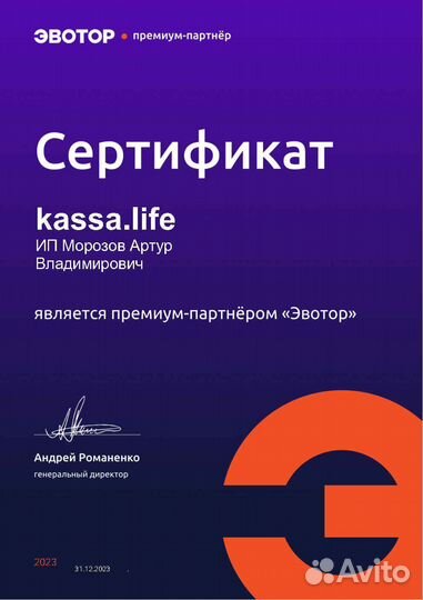 Касса Эвотор 5i с эквайрингом б/у «как новый»