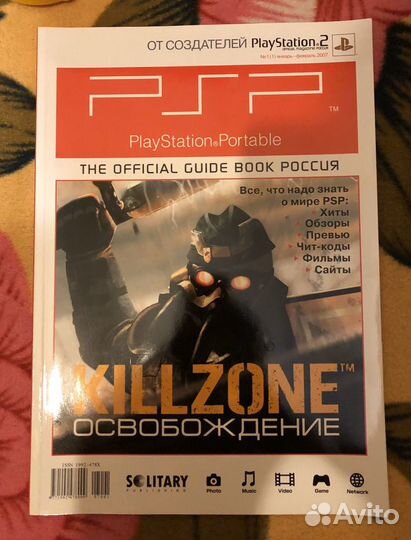 Журналы Страна Игр PC Игры Навигатор Диски