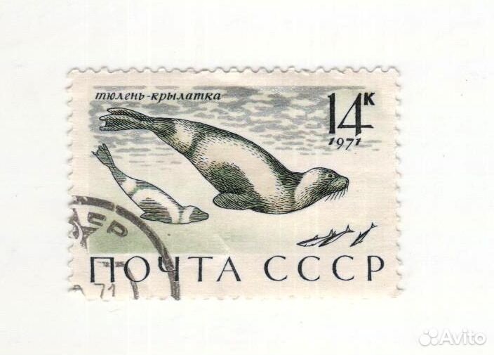 Марка почта СССР 1971
