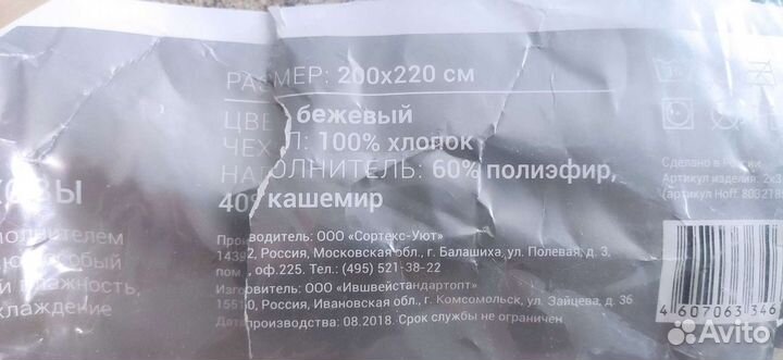 Одеяло пуховое евро кашемир новое 200х220