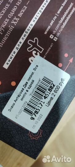 2 жизни,подарочное издание