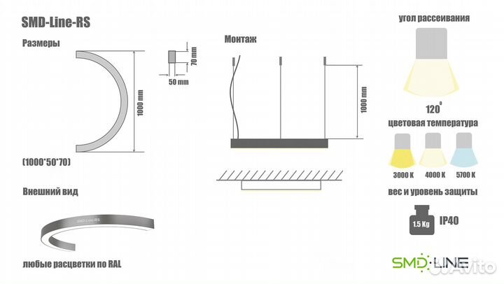 Светодиодный светильник в форме полукольца