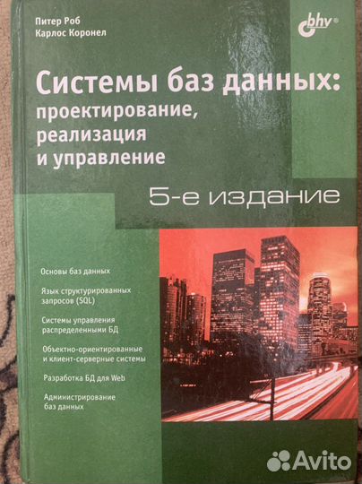Питер Роб Карлос Коронел