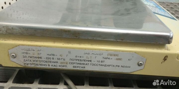 Торговые весы CAS AP-1