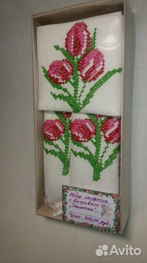 Набор салфеток с вышивкой 