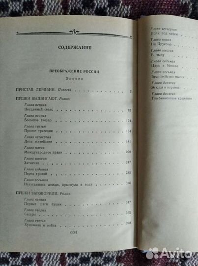 С.Н.Сергеев-Ценский. В.О.Ключевский. Н.М.Карамзин