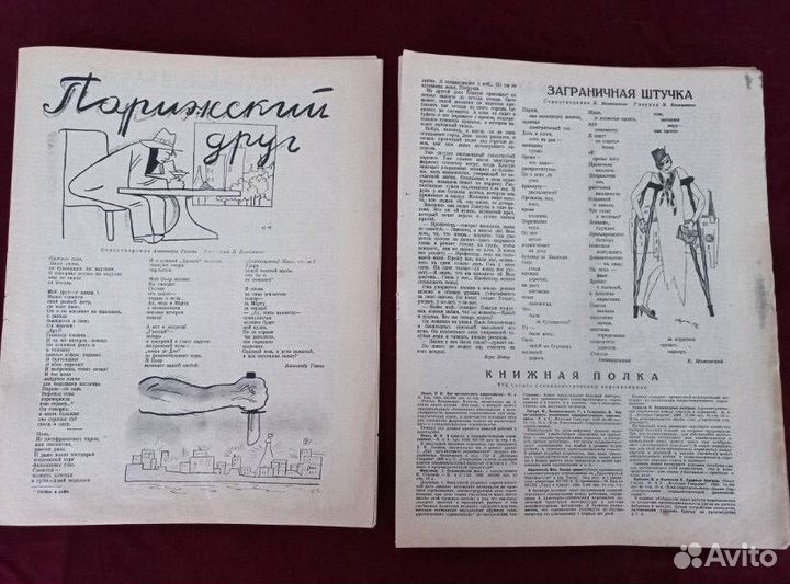 Русский авангард. Рисунки художника В. Козлинского