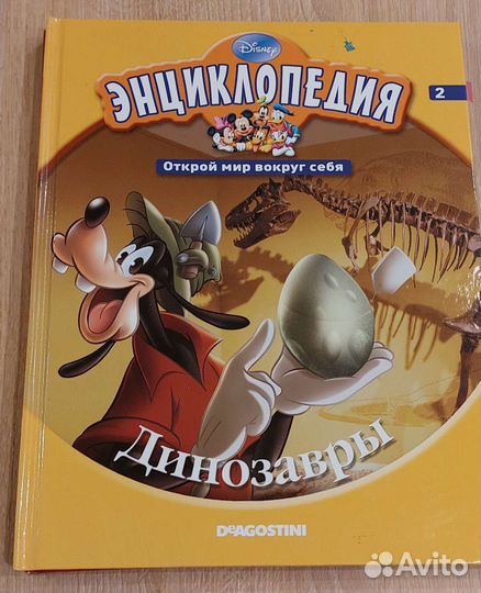 Детская энциклопедия Disney