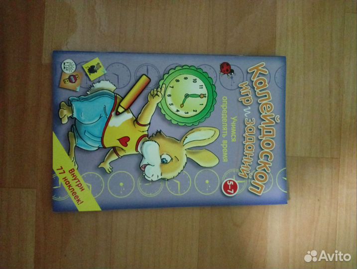 Набор развивающих книг для детей от 5 лет