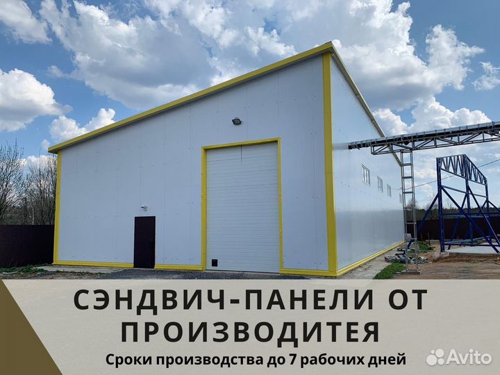 Сэндвич панели