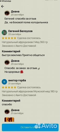 Варенье для потенции