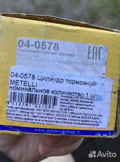 Тормозной цилиндр