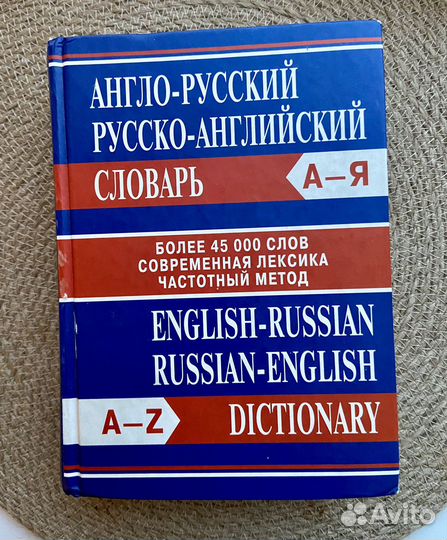 Учебники книги словари