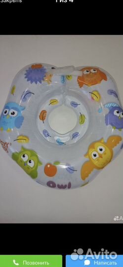 Круг для купания