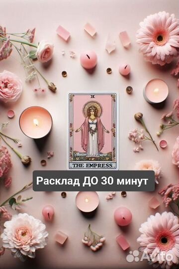 Расклад таро. Матрица судьбы. Обучение