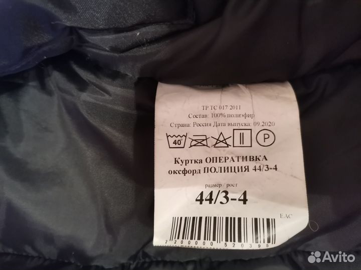 Полицейская форма