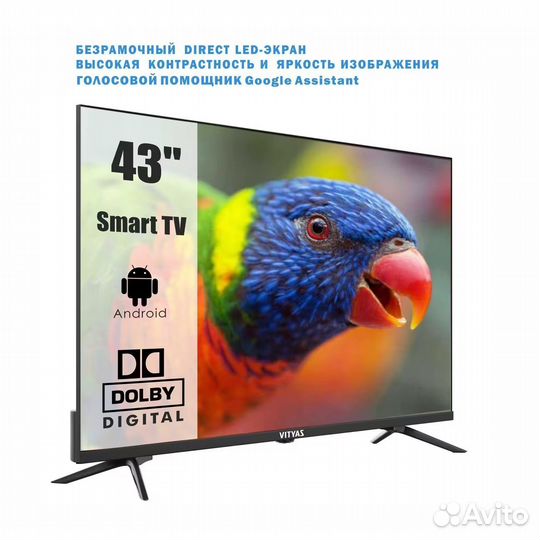 Ultra HD 4K телевизор Витязь 43LU1218 смарт 109 см