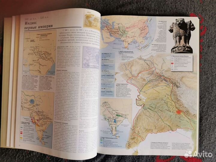 Атлас всемирной истории Ридерз Дайджест