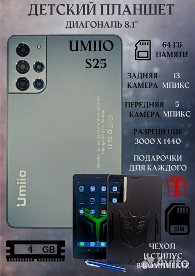 Планшет umiio s25