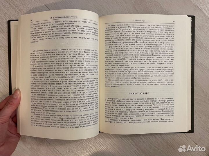 М. Е. Салтыков-Щедрин 