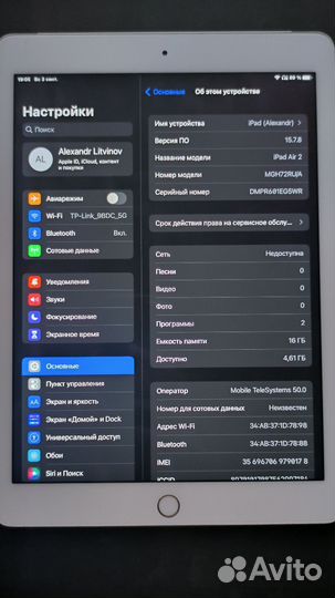 iPad Air 2 акб 91