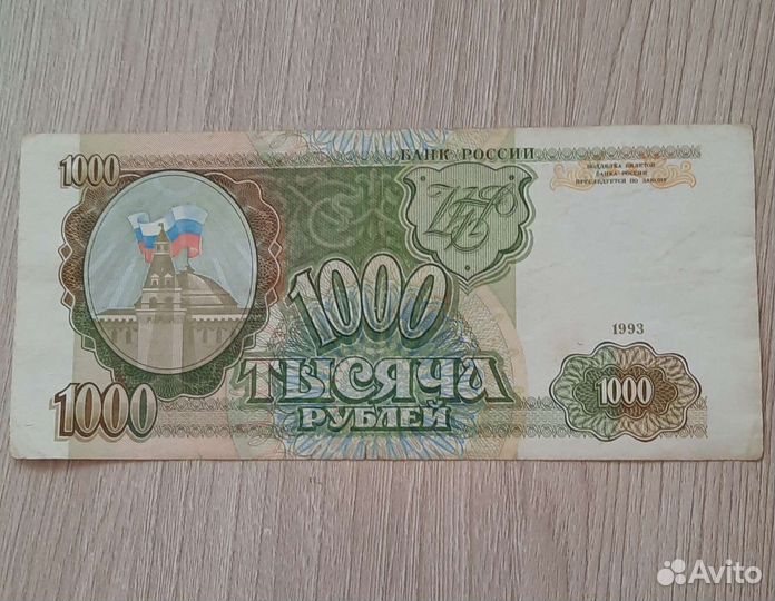 Советские деньги банкноты