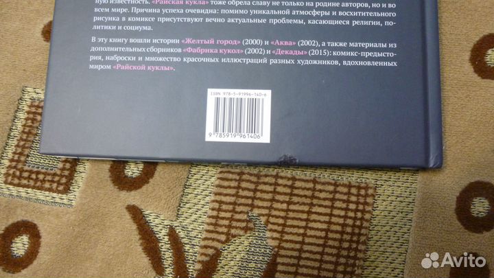 Графические романы