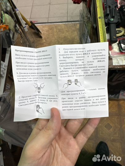 Пульт для ворот универсальный