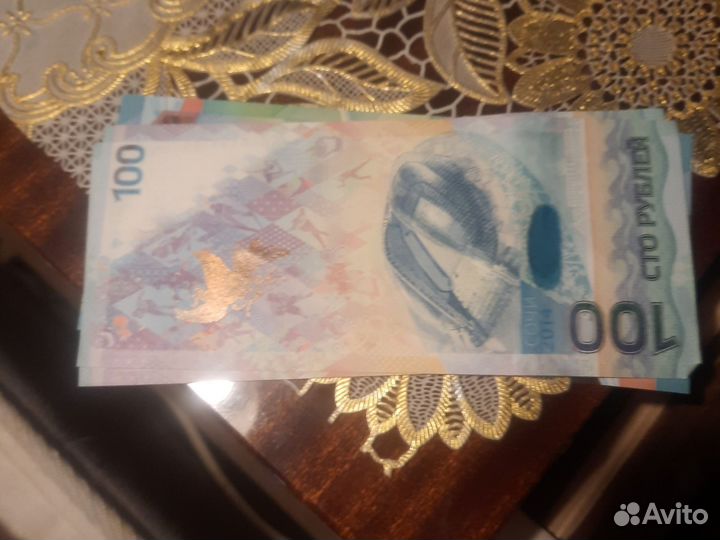 Купюра 100р сочи 2014
