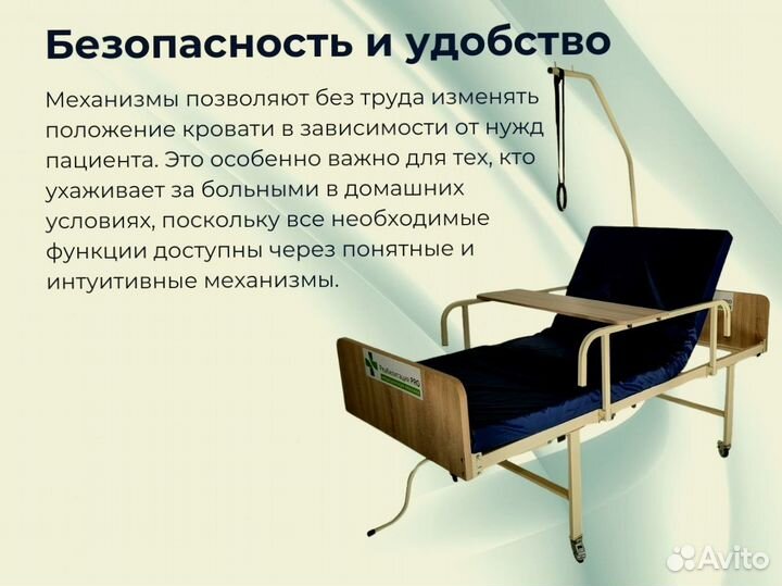 Медицинская кровать для ухода за больными