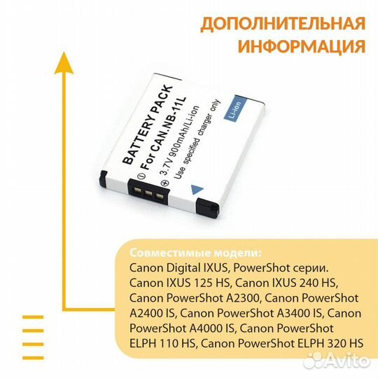 Аккумулятор для фотоаппарата Canon Digital ixus