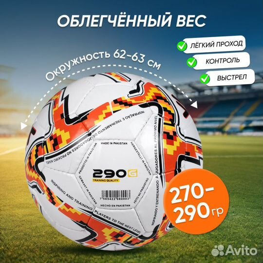 Мяч футбольный размер 3 vamos