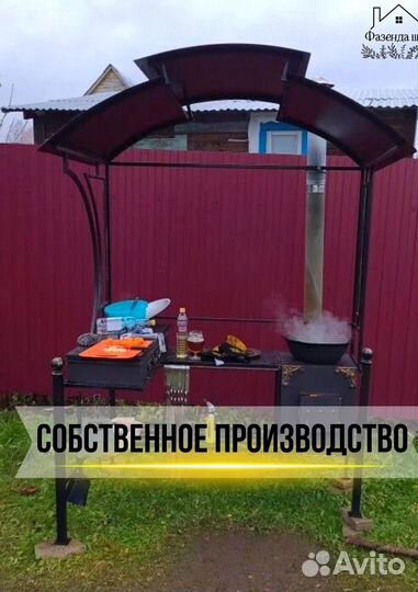 Мангал с крышей