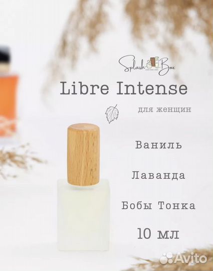 Yves saint laurent духи libre intense