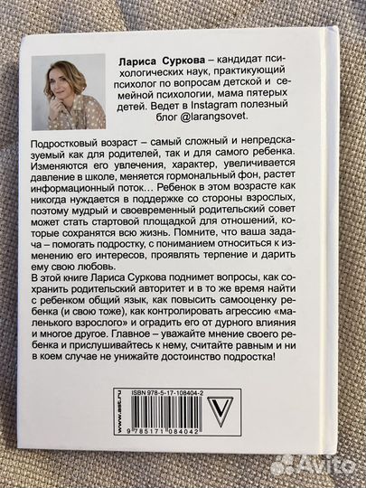 Лариса суркова Ребенок от 8 до 13 лет